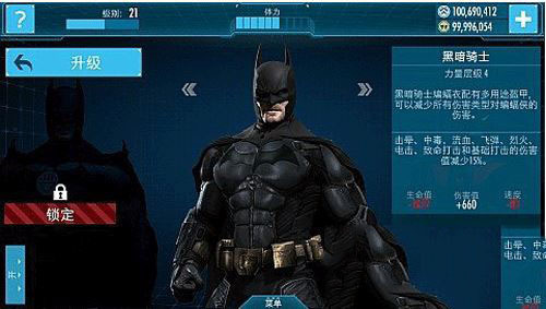蝙蝠侠阿卡姆起源手游