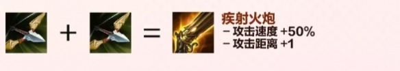 金铲铲之战s8回归成装一览