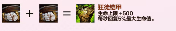 金铲铲之战s8回归成装一览