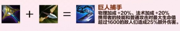 金铲铲之战s8回归成装一览