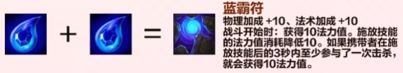 金铲铲之战s8回归成装一览