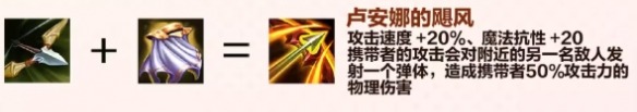 金铲铲之战s8回归成装一览