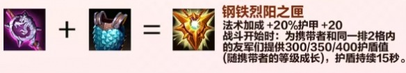 金铲铲之战s8回归成装一览