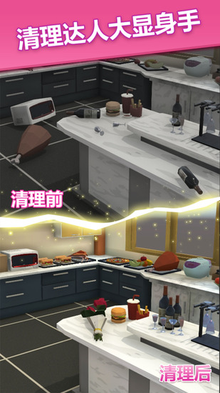 梦想改造屋破解版安卓版下载-梦想改造屋无限内购修改版游戏下载