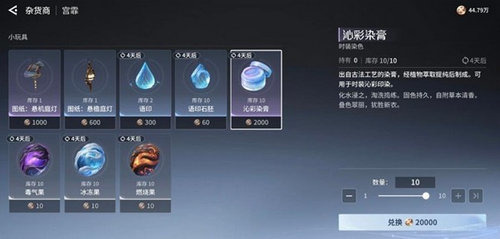 王者荣耀世界染膏道具怎么获得 王者荣耀世界染膏道具如何获取