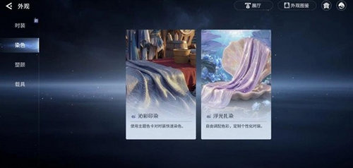 王者荣耀世界染膏道具怎么获得 王者荣耀世界染膏道具如何获取