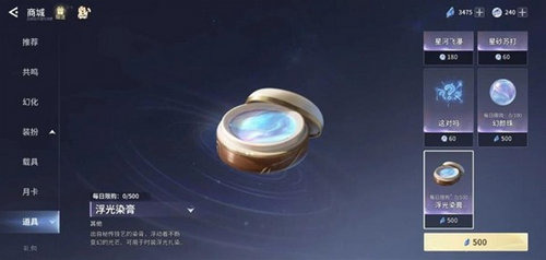 王者荣耀世界染膏道具怎么获得 王者荣耀世界染膏道具如何获取
