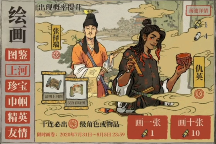 江南百景图许宣如何获得 江南百景图许宣获得攻略