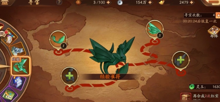 少年三国志2珍宝在哪 少年三国志2珍宝怎么弄