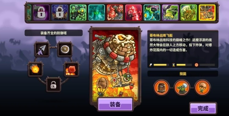 王国保卫战怎么放防御塔最合理 王国保卫战摆放防御塔方法