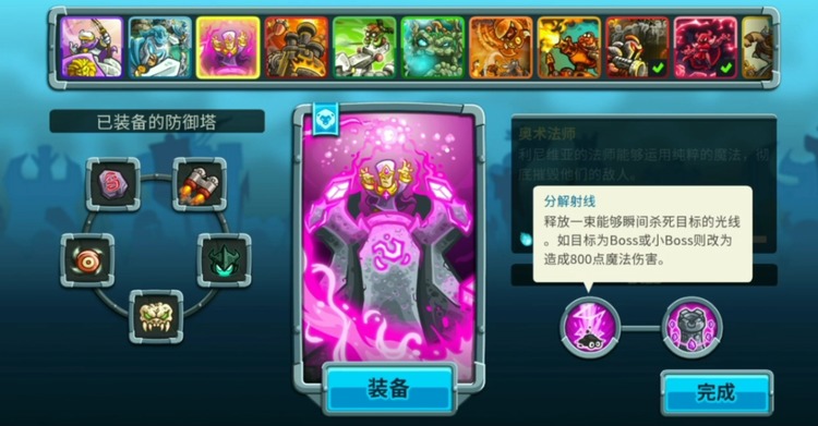 王国保卫战怎么放防御塔最合理 王国保卫战摆放防御塔方法