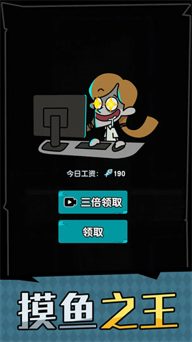 躺平摸鱼内置功能菜单最新版下载-躺平摸鱼MOD作弊菜单版最新完整下载