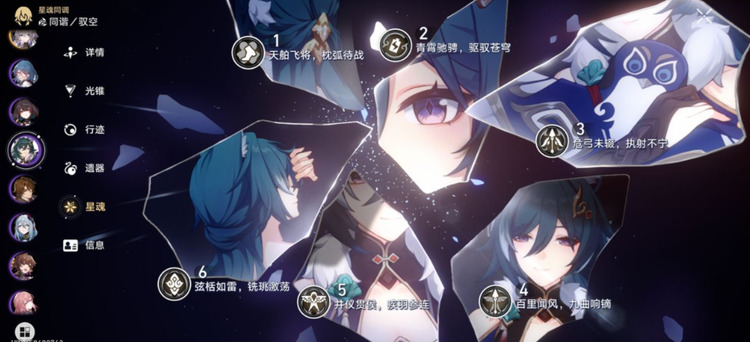 崩坏星穹铁道驭空怎么培养 崩坏星穹铁道驭空培养攻略
