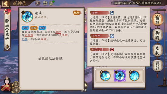 阴阳师sp金鱼姬值得养吗 可养但非必需