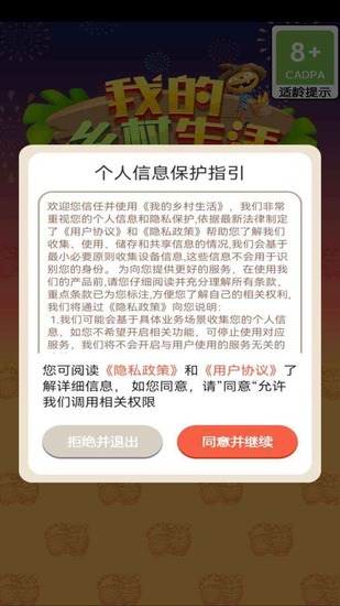 我的乡村日常生活3.11汉化版图