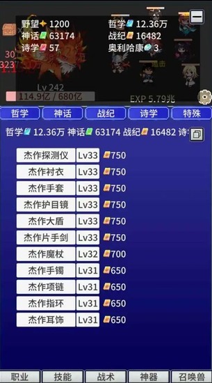 战斗力膨胀中免广告版下载最新版-战斗力膨胀中游戏安卓版下载