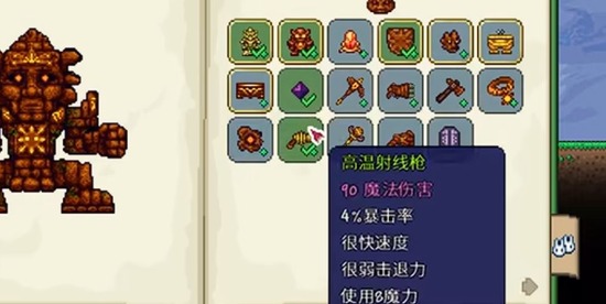 泰拉瑞亚怎么获得高温射线枪 泰拉瑞亚获得高温射线枪攻略