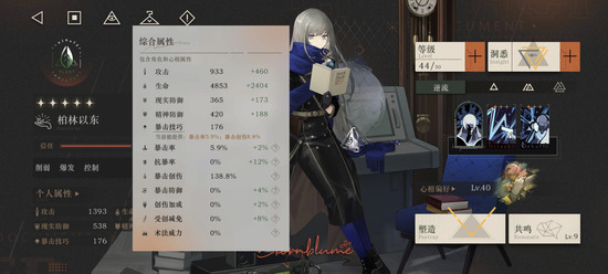 重返未来1999柏林以东要养吗 重返未来1999柏林以东值得培养嘛