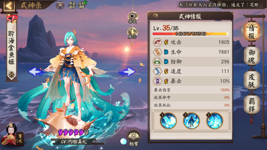 阴阳师sp金鱼姬值得养吗 可养但非必需