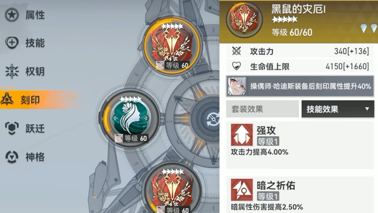 深空之眼刻印有什么用 深空之眼刻印作用介绍