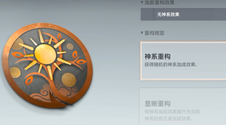 深空之眼刻印有什么用 深空之眼刻印作用介绍