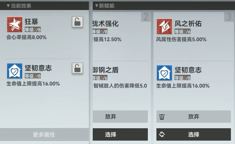 深空之眼刻印有什么用 深空之眼刻印作用介绍
