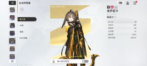 卡厄思梦境新手辅助C怎么选 卡厄思梦境新手辅助C角色选哪个