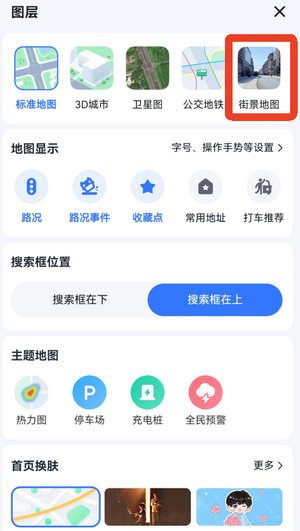百度地图手机版官方正版安卓版中文最新版下载-百度导航地图手机版app下载