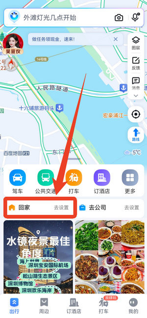 百度地图手机版官方正版安卓版中文最新版下载-百度导航地图手机版app下载