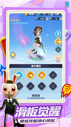 地铁跑酷内置功能菜单无敌版下载-地铁跑酷内置功能菜单变速版下载