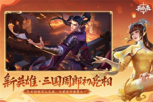 英雄杀无限元宝破解单机版下载-英雄杀无限元宝破解版下载安卓版2026最新版