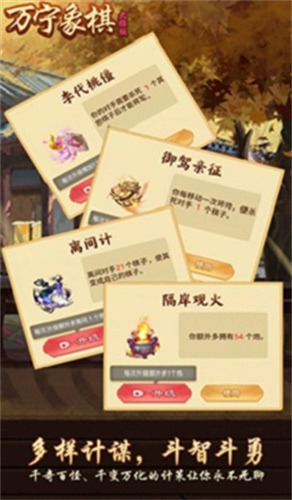 万宁象棋大招版免广告2026版下载-万宁象棋大招版破解版内置菜单下载
