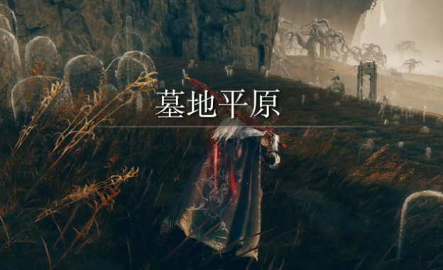 艾尔登法环野兽爪怎么获取和使用 艾尔登法环野兽爪获取攻略