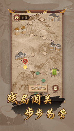 万宁象棋大招版免广告2026版下载-万宁象棋大招版破解版内置菜单下载