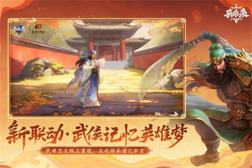 英雄杀无限元宝破解单机版下载-英雄杀无限元宝破解版下载安卓版2026最新版