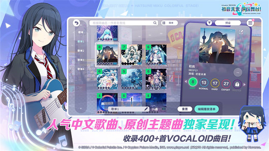 初音未来缤纷舞台日服最新版下载安装-世界计划缤纷舞台官网正版游戏下载