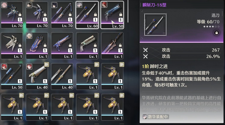 鸣潮武器有必要谐振吗 鸣潮武器需要谐振吗