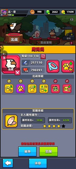 弹壳特攻队宠物功能怎么解锁 弹壳特攻队宠物功能解锁攻略