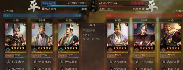 三国志战略版程昱带什么 三国志战略版程昱搭配什么