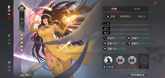 率土之滨张宁怎么样 率土之滨张宁全面解析
