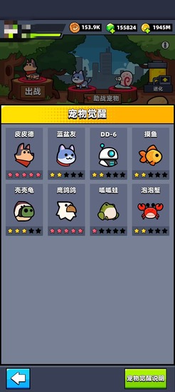弹壳特攻队宠物功能怎么解锁 弹壳特攻队宠物功能解锁攻略