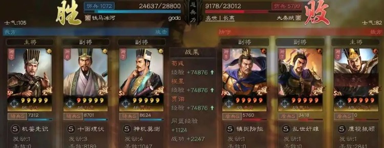 三国志战略版程昱带什么 三国志战略版程昱搭配什么