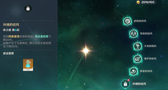 原神有必要抽满命吗 原神抽满命建议