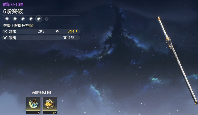 鸣潮武器有必要谐振吗 鸣潮武器需要谐振吗
