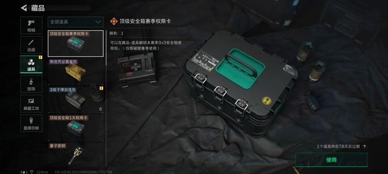 三角洲行动九格保险箱怎么获得 三角洲行动九格保险箱获得攻略