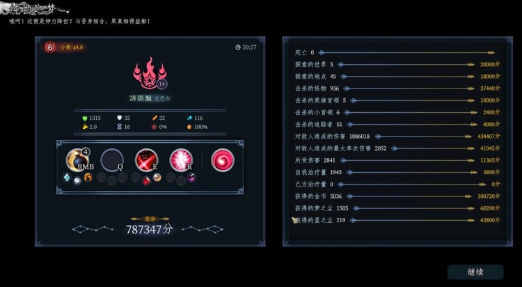 梦之形新手怎么选流派 梦之形新手选流派方法