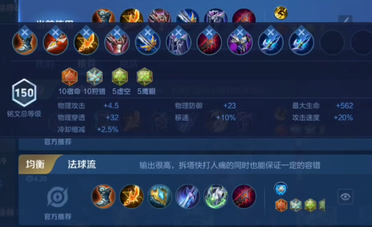 王者荣耀老夫子要怎么出装 王者荣耀老夫子要出装推荐