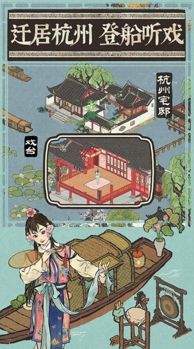 江南百景图官网2026最新版下载-江南百景图手游安卓最新版免费下载