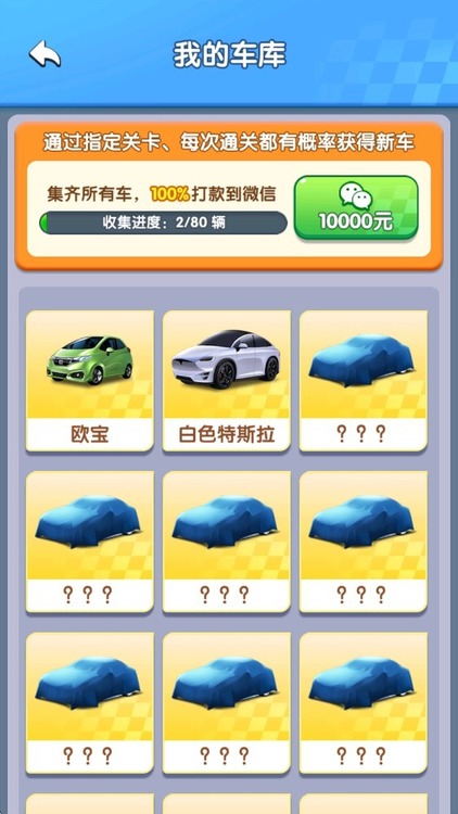 挪了下车游戏