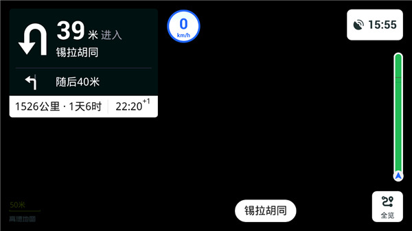 高德地图车镜版2026最新版下载-高德地图车镜版官方版下载